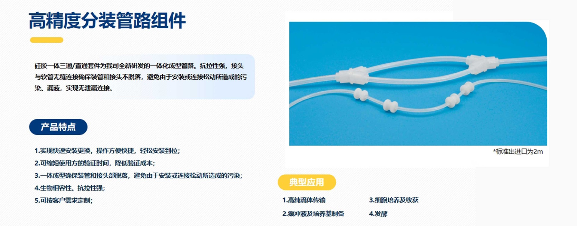 管路組件